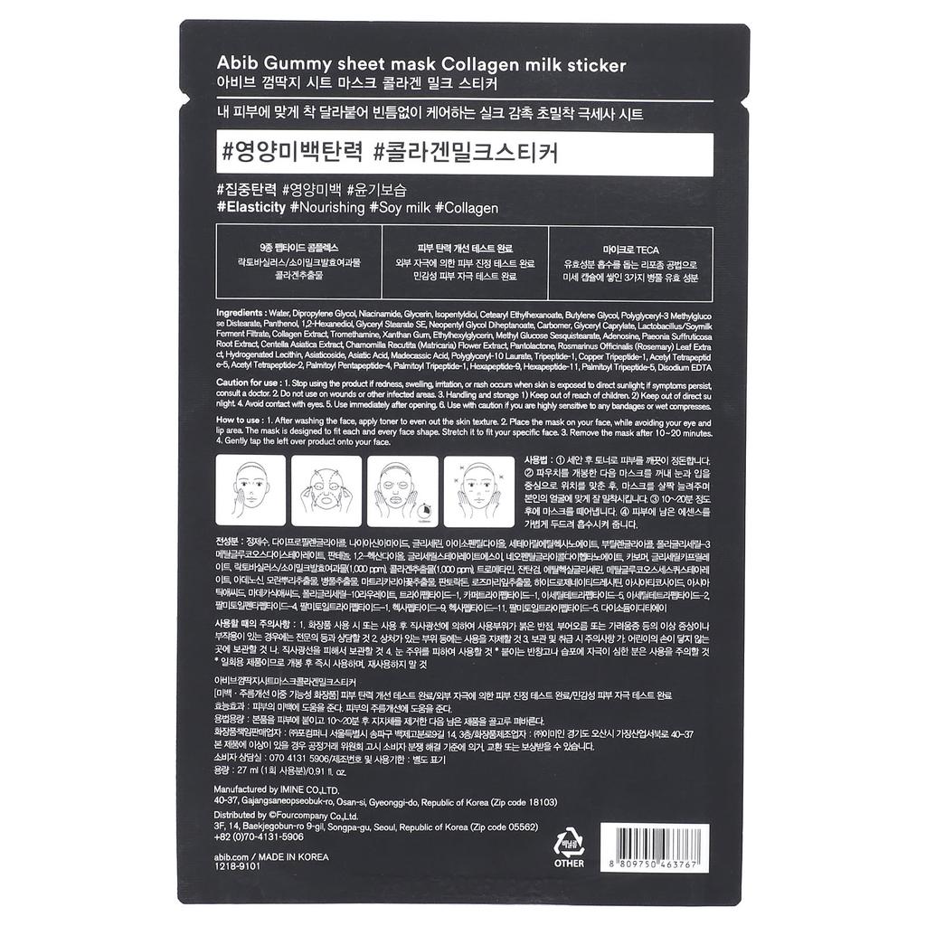 Abib - Gum Sheet Mask Collagen Milk Sticker, 27ml, 1piece 5 Abib - Gum Sheet Mask Collagen Milk Sticker, 27ml, 1piece - Image 4